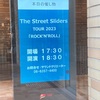 The Street Sliders TOUR 2023 ROCK'N'ROLL 2023.10月26日(木)大阪フェスティバルホール 18:30 開演