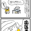 変形性股関節症⑧top of the top