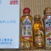 宝ホールディングスの株主優待品（調味料詰め合わせ）