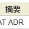 2023年8月 ブリテッシュアメリカンタバコ(BTI)から配当