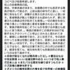 新年早々 原因不明の肺炎とか中東情勢悪化から戦争へ向かうのか？ そしてドイツ銀行破綻はあるか？ それらは世界を巻き込むのか？