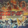 「ガンダムワールド2016」＊那須ハイランドパークに行ってきた