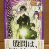 “『いとやんごとなき　4巻』読了。”