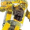 「アトム ザ・ビギニング8」(Kindle版)