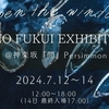 石の個展＠神楽坂 〜天然石ジュエリー好きな方へ〜