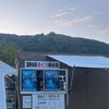 熊野三山から伊勢神宮へ　其の壱（熊野前夜から熊野本宮大社へ　５月１６日～１７日）