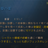 9月8日　晴れ