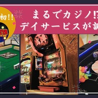 日本あちらこちら