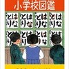 永遠の高校生たち（3）