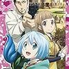 GATE 自衛隊 彼の地にて、斯く戦えり　第20話「こいびと」感想