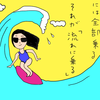 「流れに乗る」と「流されて生きる」の違い