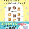 【欲しい、これすごくわかりやすい】見てわかる、迷わず選べるフォントの組み合わせマネするだけでセンスのいいフォント （見てわかるシリーズ） [ ingectar-e ]