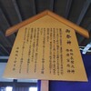 光行脚129ー長壁神社