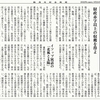 経済同好会新聞 第431号　「愚者は赤字を嫌う」