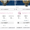 ポケモンGO　今週のポケGOとギラティナ対策