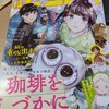 西遊妖猿伝・火焔山の章・第19回