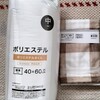 男どもの枕、枕カバーが臭いので