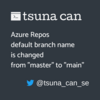 Azure Reposのメインブランチ名がmasterからmainに変わる話