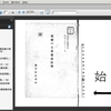 新：国会図書館デジタル化資料(近代デジタルライブラリ)pdf目次