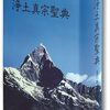 同じいのちにつらなる父母・兄弟として