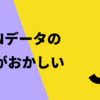 【改行文字】JSONで値の語尾に「\r」が付いてくるのだが...