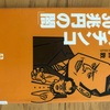 『パチンコ30兆円の闇』溝口敦