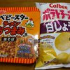 ベビースター焼そば＆白しょうゆポテチ