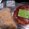 新発田市内、お得な食材探訪・・・