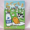 北海道限定 ぐでたまクリームロール＆プリントクッキーでたよ