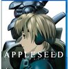 映画ログ#9_APPLESEED
