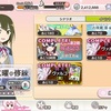 【ゆゆゆい】簡易版【襲来ヴァルゴ】