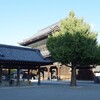 東本願寺