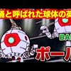 【悲報】ボールは棺桶じゃなかった！連邦を勝利に導いた“最強のやられメカ”の生産コスト1/4の秘密と、君が知らない派生機10選