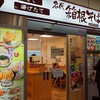 今日はヒンヤリ気温なので・・・・登戸駅・箱根そばで、天玉そば\450円