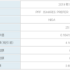 【配当獲得】iシェアーズ 優先株式 ＆ インカム証券 ETF(PFF)から配当が入金されました