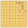 【９手詰】🍀🤔初手に💡三手一組の技・・・５分で１級！😅〜作・勝浦修九段