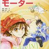 大・電動機をいじりたおせ