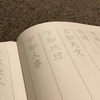 【日常×五行説を考えると、暮らしを見直すヒントになる！？】個人レッスンの振り返り