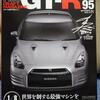 ■VOL.９５　トランクリッドヒンジ（左）の組立て■