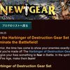 【新要素】新戦闘セット装備「破壊の先駆者」実装！ GAME OF WAR ゲームオブウォー