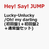 1位：Lucky-Unlucky / Oh! my darling (初回盤1＋初回盤2＋通常盤セット) [ Hey! Say! JUMP ]