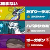 【S19/111位】禁止伝説を軸に組まない
