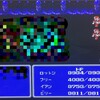 FF3のラスボスに勝てない（勝てた）