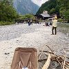 チェアリング スポット『上高地』長野