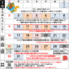 そろばんカレンダー【2025年3月】