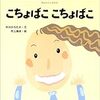 読んだ