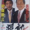 世論調査と選挙結果が相関しない理由はなにか？