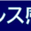 ２０２０年　鳥取大学　前期試験　合格発表　画像ＵＰ予定　！ＳＵＵＭＯやアットホームを使って、アパート探し！