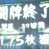 遊ぶ島（１７：２０頃？〜）