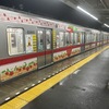 乗り込んだ電車は"超レア"！！ ≪いちご列車🍓 Berry² Happy Train≫